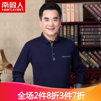南極人（Nanjiren） 長(zhǎng)袖 男士T恤 8177藏青 