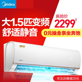 美的（Midea） 大1.5匹 壁掛式 空調 KFR-35G/WDBN8A3@