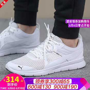 PUMA網(wǎng)布跑步鞋