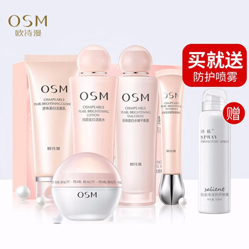 歐詩漫（OSM）套裝/禮盒美白，提拉緊致，保濕，淡斑，深層清潔，補水