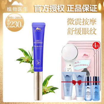 按摩眼部去眼袋