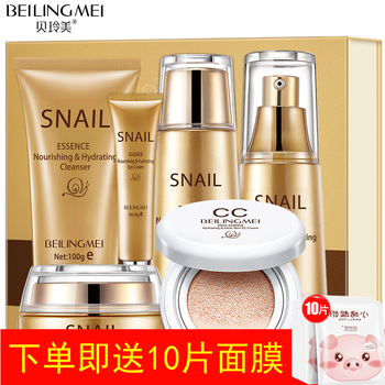 貝玲美（BEILINGMEI）套裝/禮盒細(xì)致毛孔，保濕，補水，深層清潔