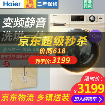 海爾洗衣機(jī)14公斤