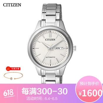 雙日歷西鐵城