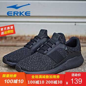 鴻星爾克（ERKE）跑步鞋正黑/碳灰 44，39，40，41，42，43