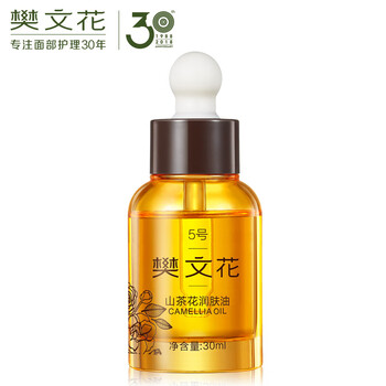 樊文花（fawa）面部護(hù)膚