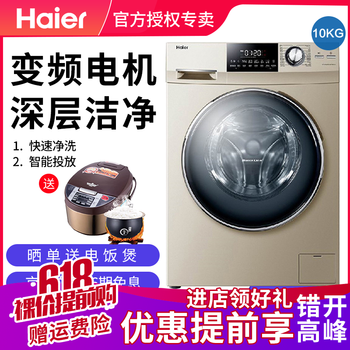 海爾（Haier） 滾筒式  洗衣機(jī) XQG100-HB14876LU1