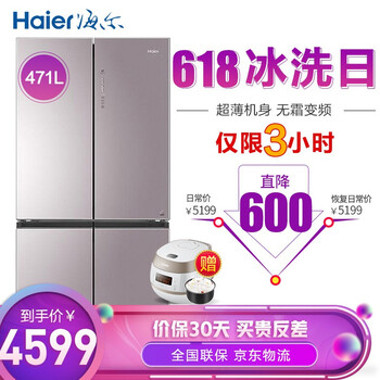 三門(mén)變頻冰箱，食材保鮮不等待