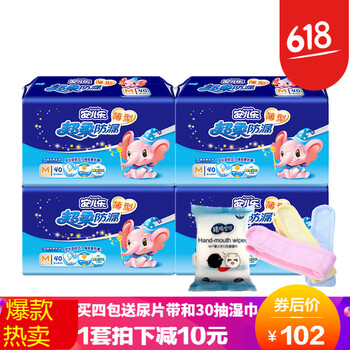 促銷紙尿褲