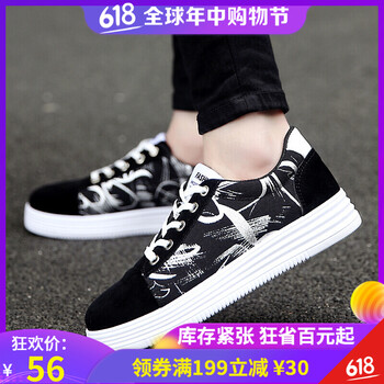 暢印男士黑白668 44