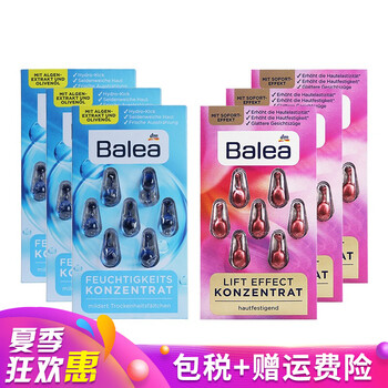 balea 面部精華 提拉緊致，保濕，補(bǔ)水