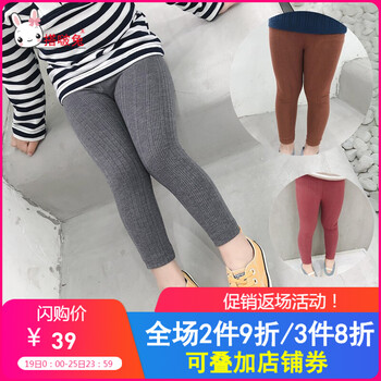 樂卉童裝打底褲