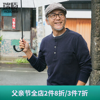 瑞質（Acecred） 長袖 男士T恤 深灰藍  