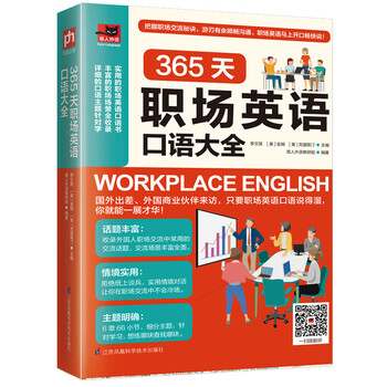 口語大全