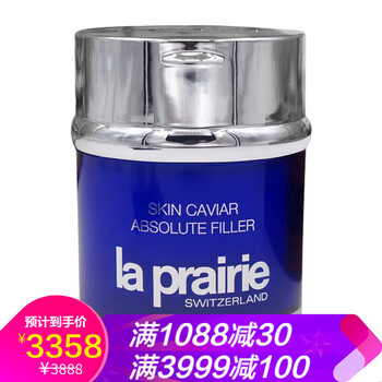 萊伯妮精華