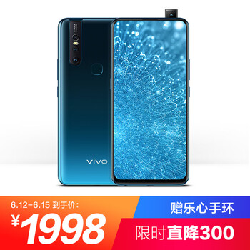 vivo S1 手機 藍色