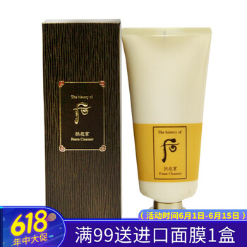 后whoo洗面奶系列