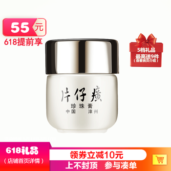 保濕面霜，讓你告別油光感肌膚