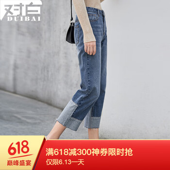對白（DUIBAI）  直筒褲 女 九分褲 牛仔褲