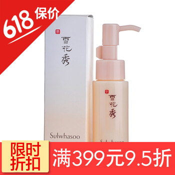 進(jìn)口愛茉莉洗面奶