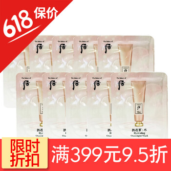 韓國(guó)whoo后面膜