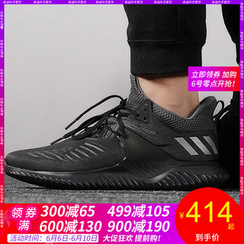 adidas透氣運(yùn)動(dòng)鞋