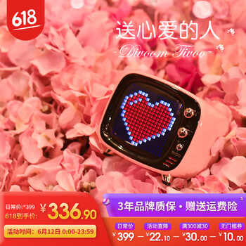 Divoom TIVOO 音箱/音響 粉色