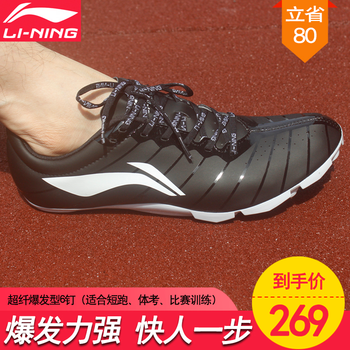 李寧（LI-NING）跑步鞋 LJJN018-1黑色 