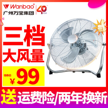 電風(fēng)扇十寸