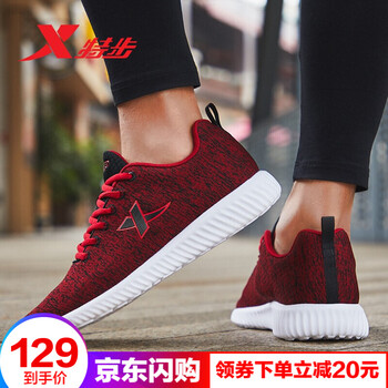 特步（XTEP）跑步鞋紅黑9512 