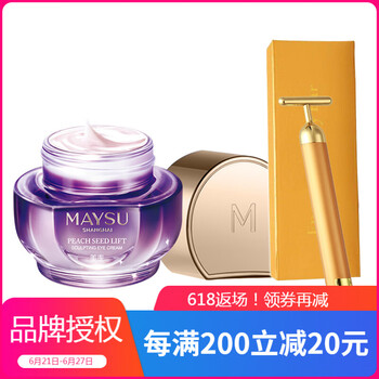 美素（MAYSU）眼霜/眼部精華 