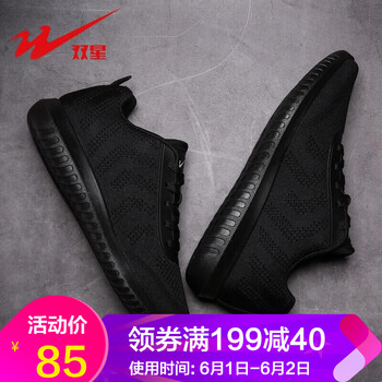 雙星,氣墊,雙星,鞋女,鞋女,氣墊,怎么樣