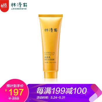 怎么樣,林清軒,林清軒