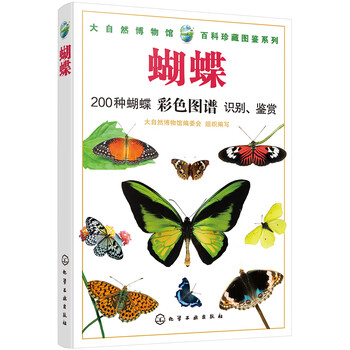 大自然博物館
