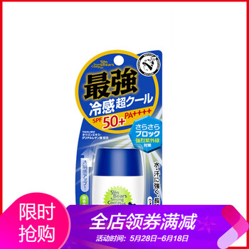 小熊防曬霜乳