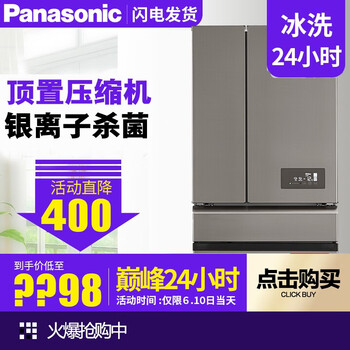 松下（Panasonic） ，  冰箱