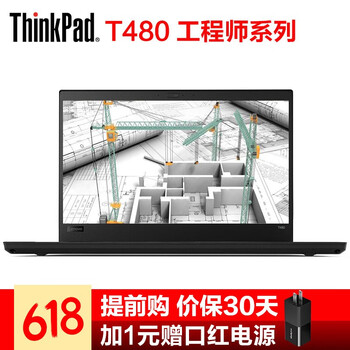 ThinkPad T480新品  14.0英寸 筆記本