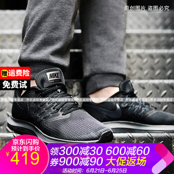 耐克（NIKE）跑步鞋僅剩43 主推性價(jià)比款908989-010 