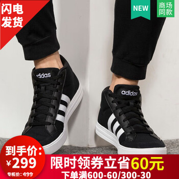 阿迪達斯（Adidas）板鞋BB9890 36.5