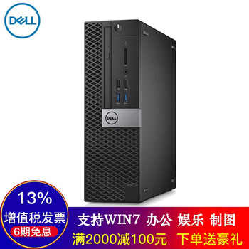 商用臺(tái)式電腦主機(jī)，游戲更暢快