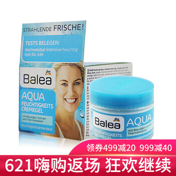 芭樂雅（Balea）乳液/面霜抗衰，滋潤，提拉緊致，保濕，抗氧化，修護(hù)，補(bǔ)水