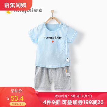 運(yùn)動(dòng)風(fēng)套裝童泰