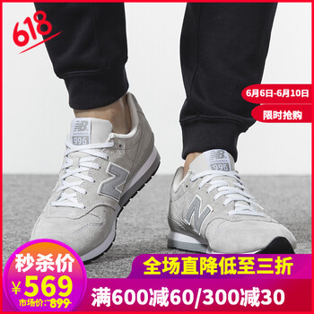 nb996跑步