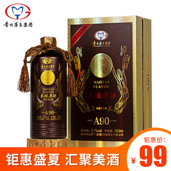 茅臺(tái)原酒