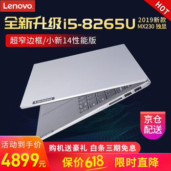 i5作圖筆記本