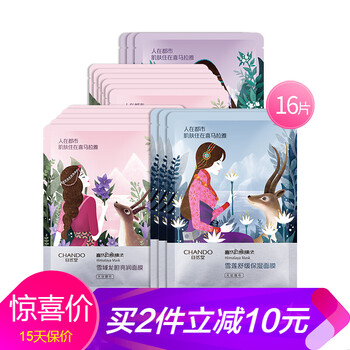 人參美白面膜