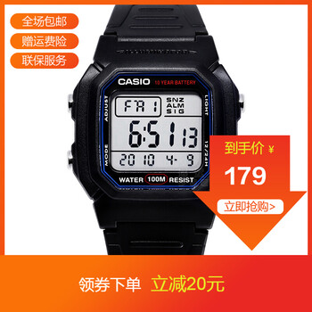 卡西歐w-800h