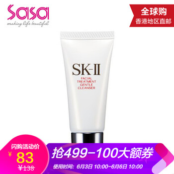 sk潔面
