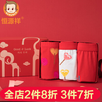 男童純棉紅內(nèi)褲