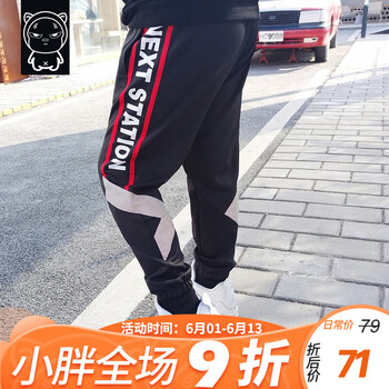 胖孩子運(yùn)動(dòng)褲